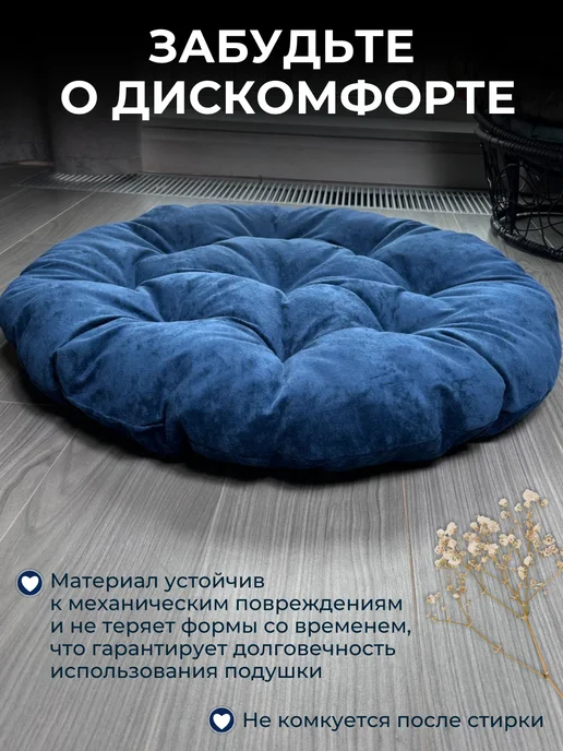 Подушка круглая для садовых качелей и кресла 60х60см, синий, фото 2
