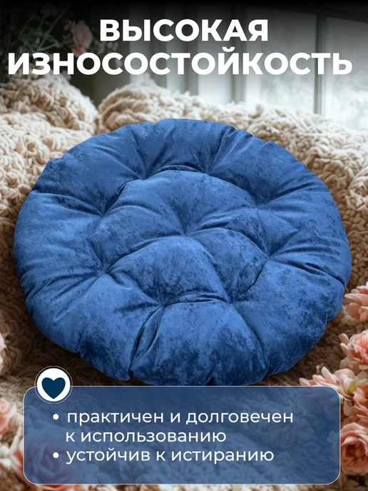 Подушка круглая для садовых качелей и кресла 60х60см, синий, фото 3
