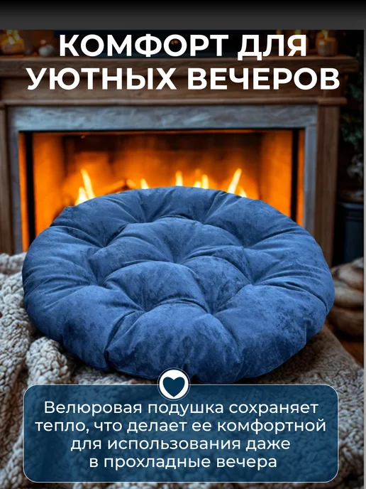 Подушка круглая для садовых качелей и кресла 60х60см, синий, фото 4