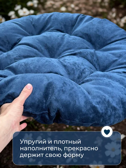Подушка круглая для садовых качелей и кресла 60х60см, синий, фото 7