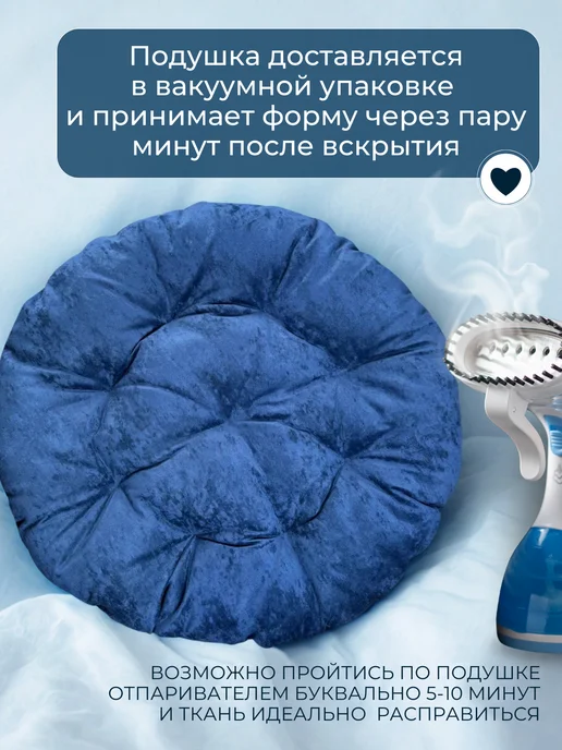 Подушка круглая для садовых качелей и кресла 60х60см, синий, фото 8