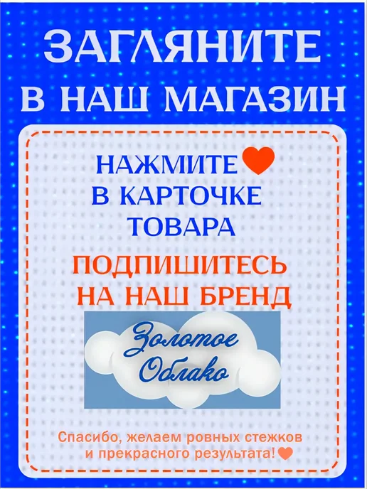 Золотое Облако Канва для вышивки крестиком белая 16ct 25х25 см - 3 шт, 50x50 см, фото 5
