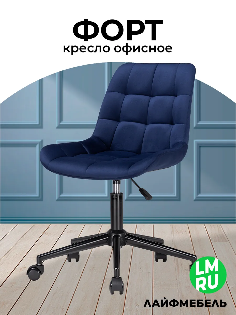 Кресло компьютерное офисное Форт