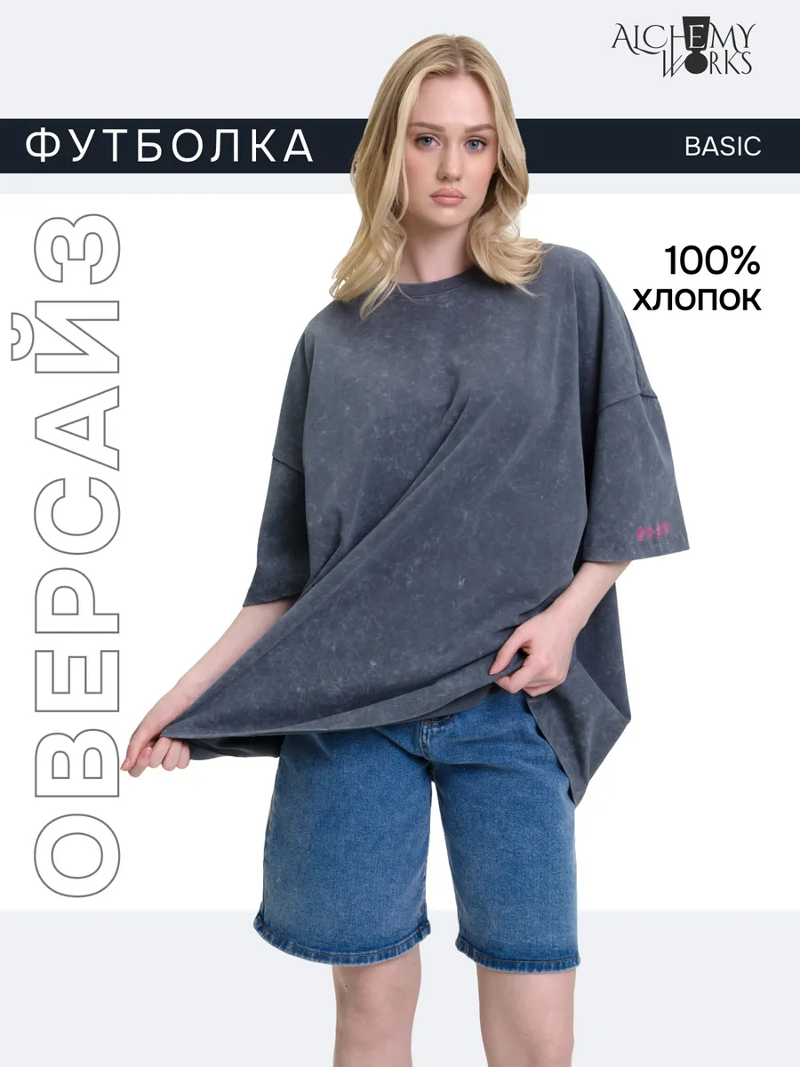 Удлиненная футболка оверсайз хлопок