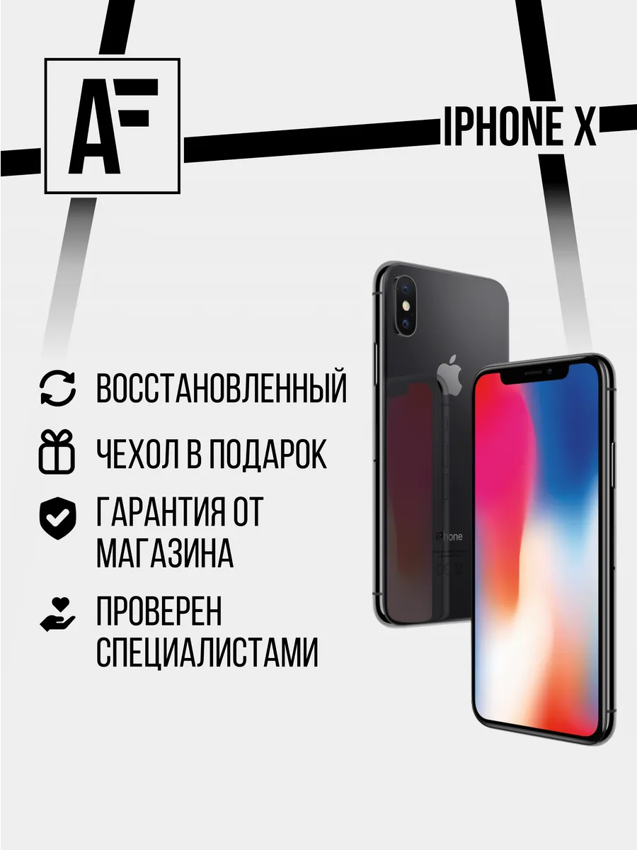 iPhone X 64 ГБ, серый космос, Восстановленный