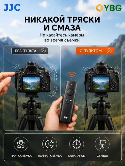 JJC Пульт дистанционного управления RF-SWC для Canon, вариант, фото 2