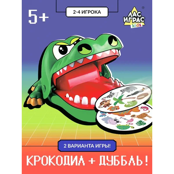 Настольная игра 2в1 Безумный крокодил и Дуббль