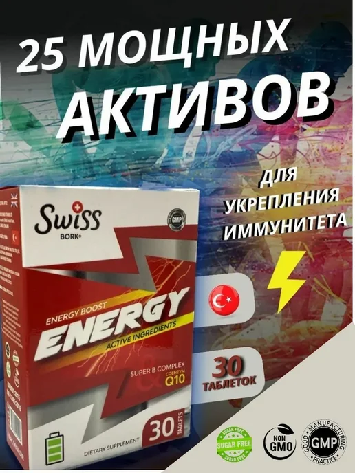 Комплекс витаминов для спорта энергии и сил, вариант, фото 2