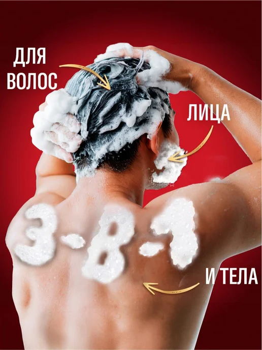 Old Spice Гель для душа + шампунь Epic Legend 400мл, 400 мл, фото 4