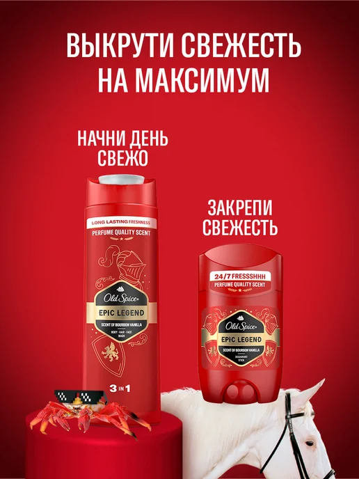 Old Spice Гель для душа + шампунь Epic Legend 400мл, 400 мл, фото 6