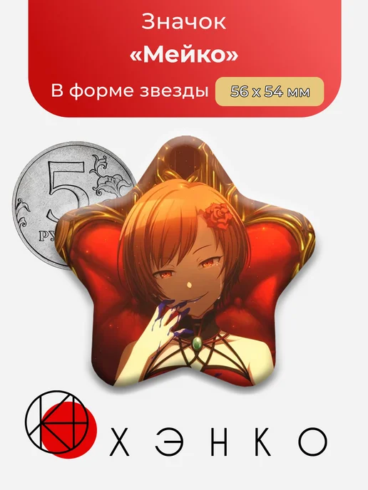 Мейко Проект SEKAI значок