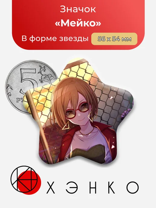 Мейко Проект SEKAI значок
