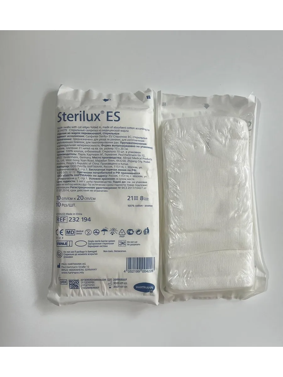 Салфетки стерильные марлевые sterilux es 10х20 см 10 шт