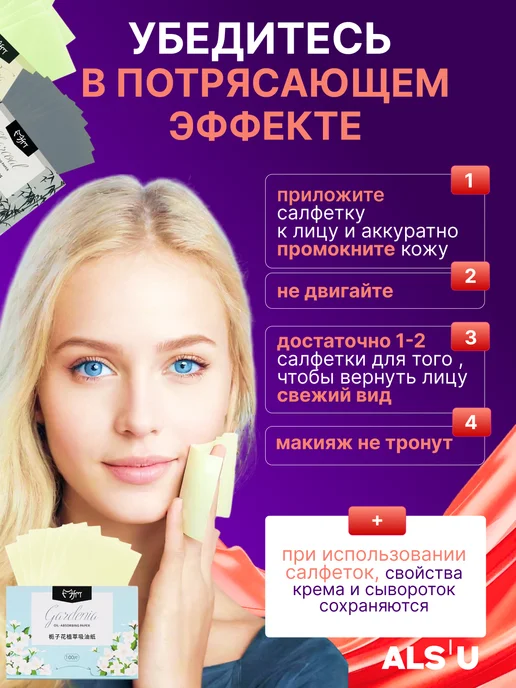 Салфетки косметические Матирующие салфетки для лица от жирного блеска 500 шт, 500 шт, фото 2