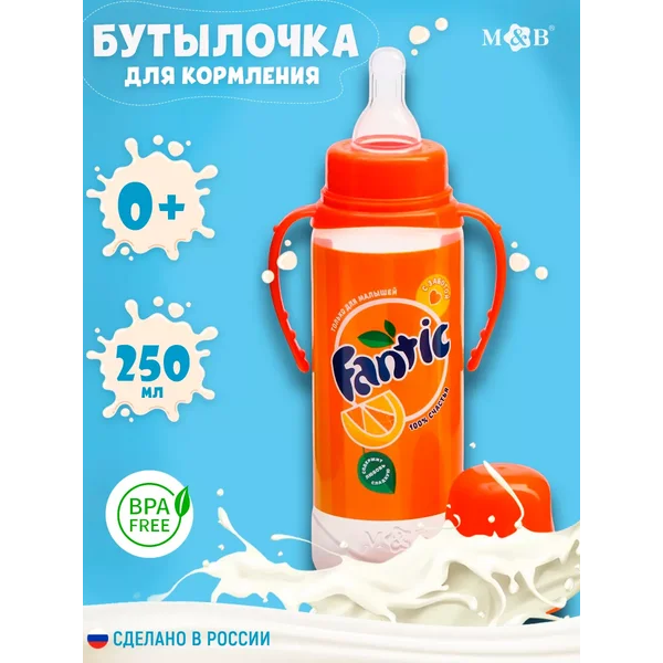 Бутылочка для кормления "Fantic" 250 мл