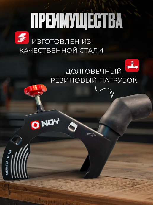Пылеотвод для ушм, черный, фото 4