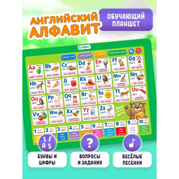 Развивающий планшет для детей Английский алфавит