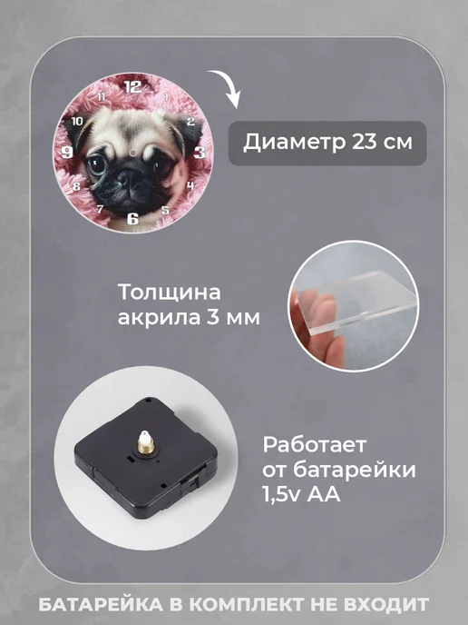 ChilArt Часы настенные интерьерные бесшумные Мопс, белый, фото 3