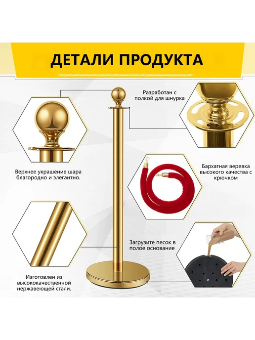 INVIKA-post Столбики ограждения 4 шт. с красным канатом 2 шт, 4 шт, 2 шт, фото 2