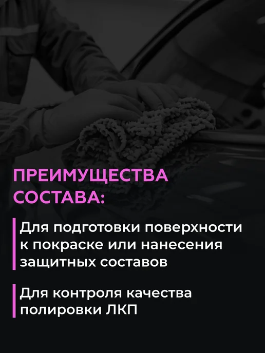 Shine Systems Обезжириватель-антисиликон на спиртовой основе IPA, 750 мл, 750 мл, фото 2