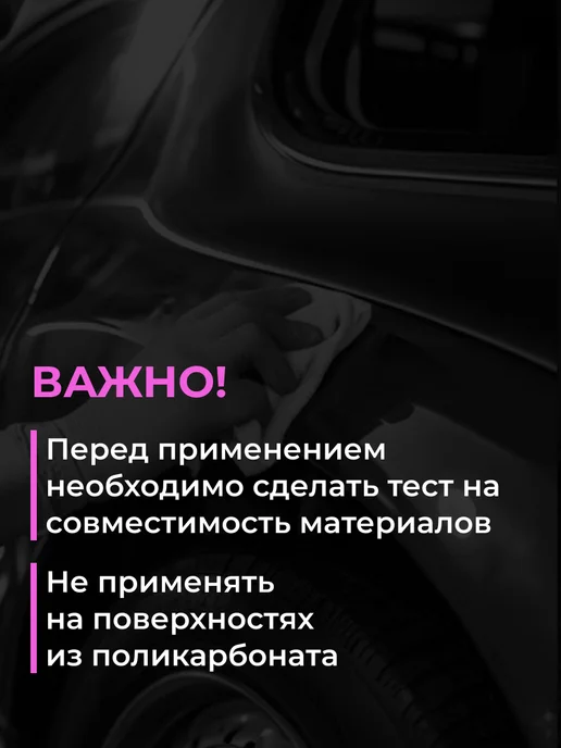 Shine Systems Обезжириватель-антисиликон на спиртовой основе IPA, 750 мл, 750 мл, фото 5