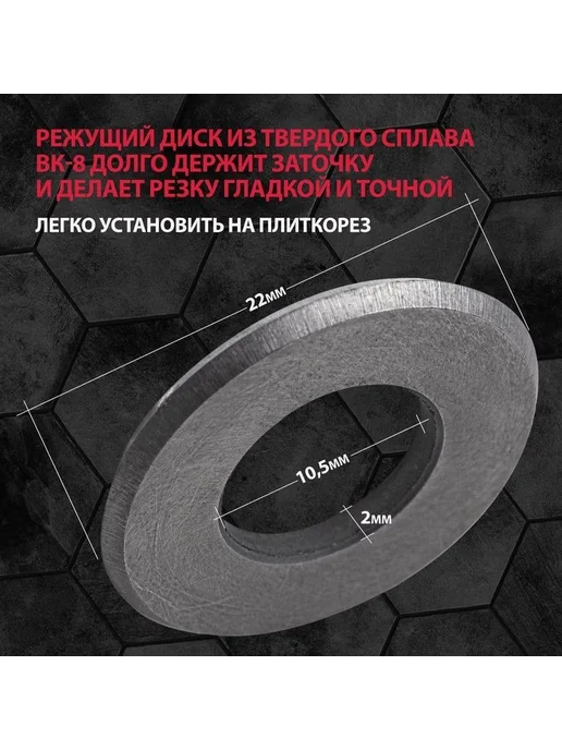 MTX Ролик режущий для плиткореза 22 x 10.5 x 2 мм, 22x10.5x2 мм, 1 шт, фото 2