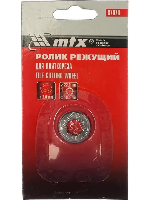 MTX Ролик режущий для плиткореза 22 x 10.5 x 2 мм, 22x10.5x2 мм, 1 шт, фото 3