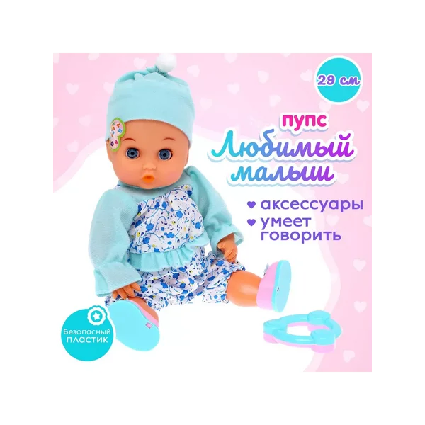 Кукла пупс для девочки интерактивная