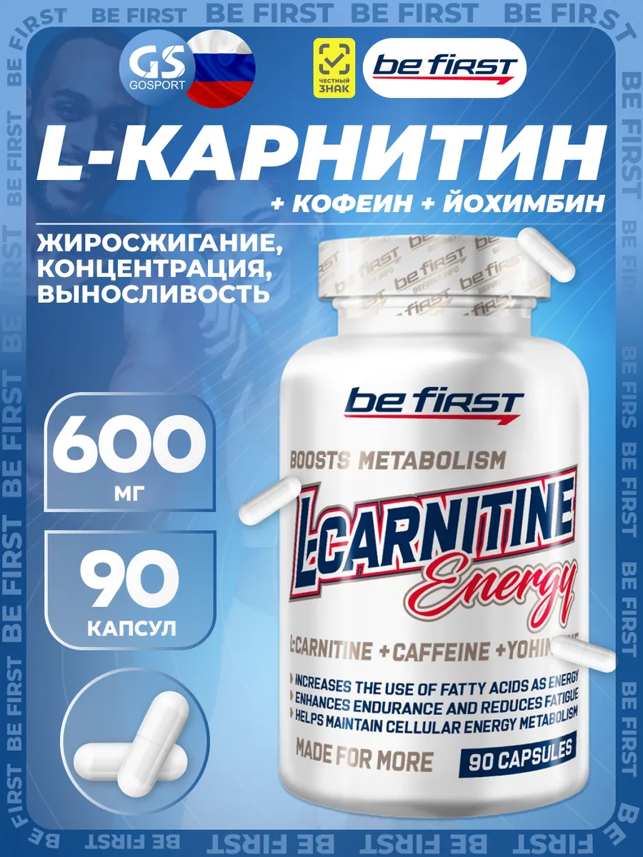 L-CARNITINE ENERGY 90 капсул