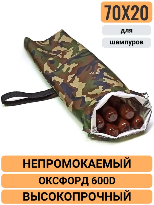 КаскадЦентр Чехол для шампуров 70 см х 20 см, зеленый