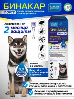 Пчелодар Бинакар Форте Капли от блох и клещей для собак средних пород