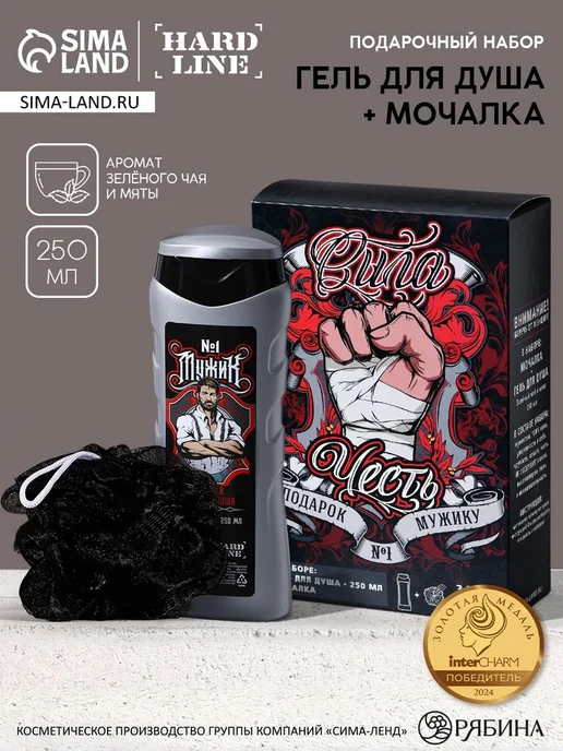 HARD LINE Подарочный набор геля для душа с мочалкой, свежесть, вариант