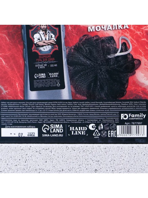 HARD LINE Подарочный набор геля для душа с мочалкой, свежесть, вариант, фото 6
