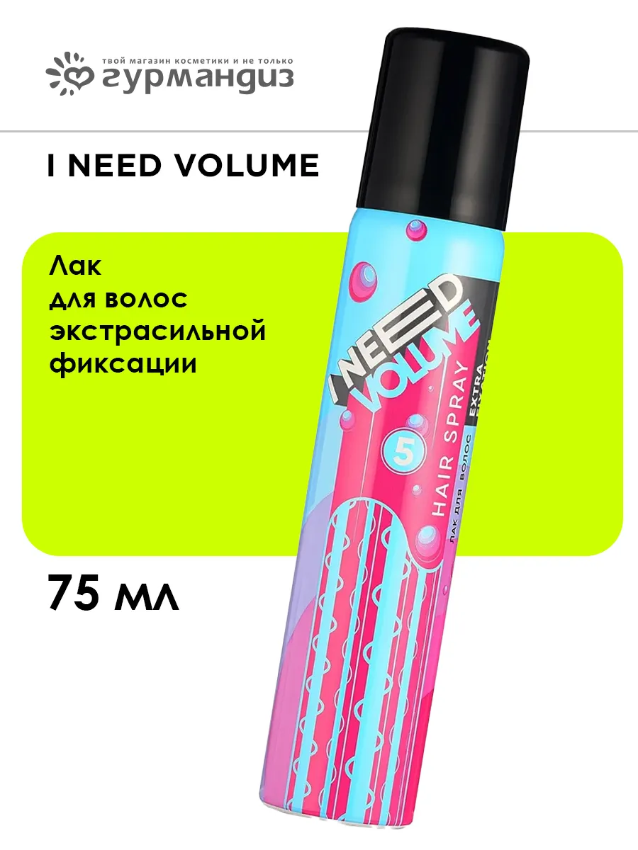 Лак для волос экстрасильной фиксации 75 мл