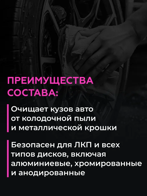 Shine Systems Очиститель дисков бескислотный с индикатором IronOFF, 750 мл, 750 мл, фото 2