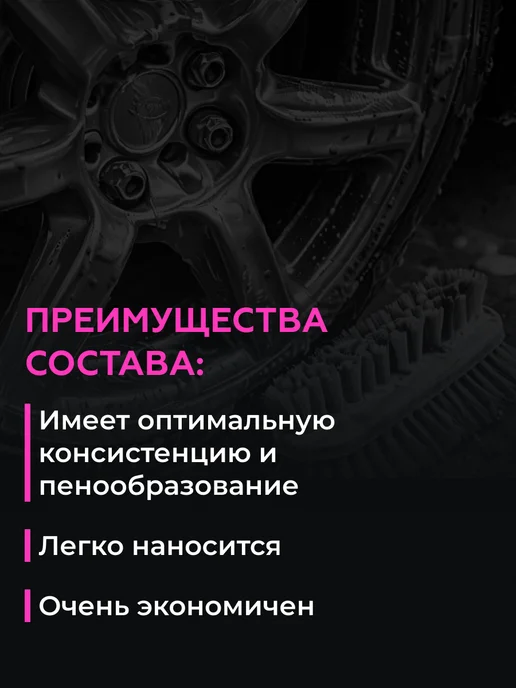 Shine Systems Очиститель дисков бескислотный с индикатором IronOFF, 750 мл, 750 мл, фото 3