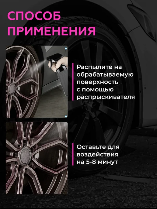 Shine Systems Очиститель дисков бескислотный с индикатором IronOFF, 750 мл, 750 мл, фото 4