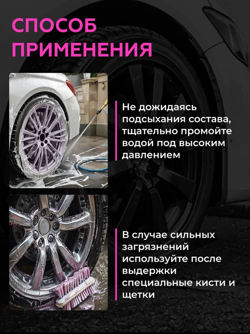 Shine Systems Очиститель дисков бескислотный с индикатором IronOFF, 750 мл, 750 мл, фото 5
