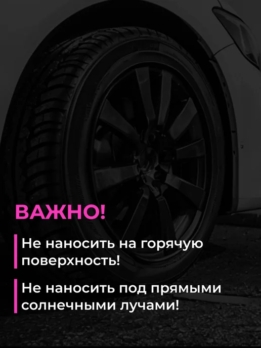 Shine Systems Очиститель дисков бескислотный с индикатором IronOFF, 750 мл, 750 мл, фото 6