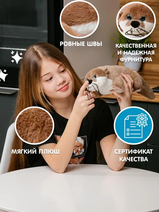 СмолТойс Мягкая игрушка выдра плюшевая 35см, бежевый, фото 4