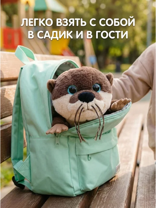 СмолТойс Мягкая игрушка выдра плюшевая 35см, бежевый, фото 5