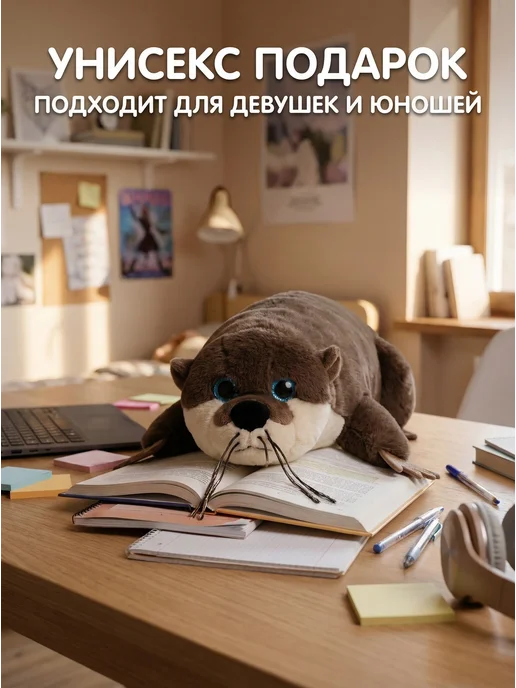 СмолТойс Мягкая игрушка выдра плюшевая 35см, бежевый, фото 7