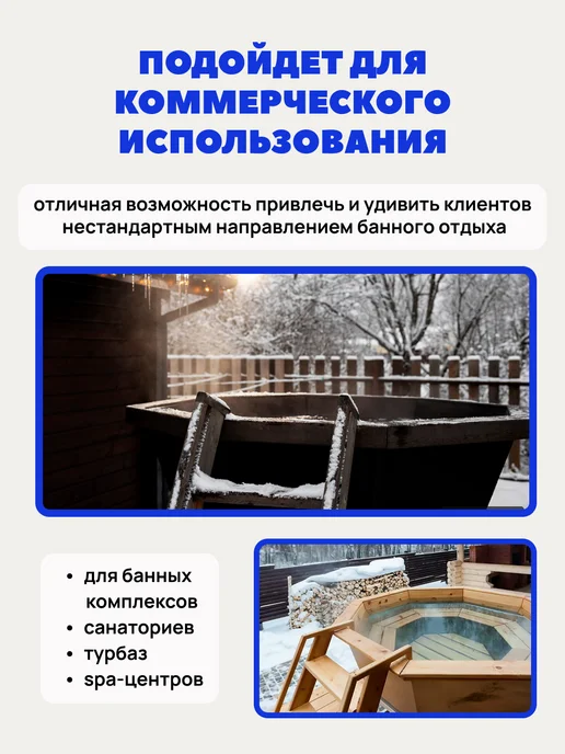 Заготовка банного чана с деревянной отделкой для сварки, серый, фото 3