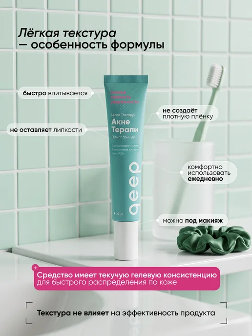 QEEP Крем корректор точечный против прыщей, вариант, фото 5