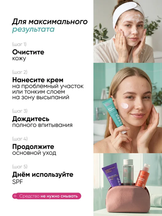 QEEP Крем корректор точечный против прыщей, вариант, фото 6
