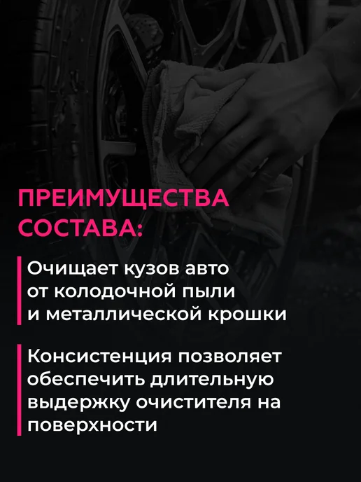 Shine Systems Очиститель дисков нейтральный IronOFF Gel, 750мл, 750 мл, фото 2