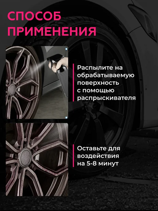 Shine Systems Очиститель дисков нейтральный IronOFF Gel, 750мл, 750 мл, фото 4