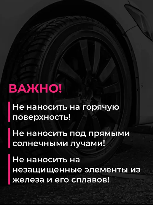 Shine Systems Очиститель дисков нейтральный IronOFF Gel, 750мл, 750 мл, фото 6