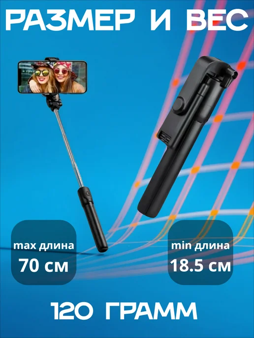 Монопод-трипод R1S для селфи с Bluetooth кнопкой, черный, фото 2