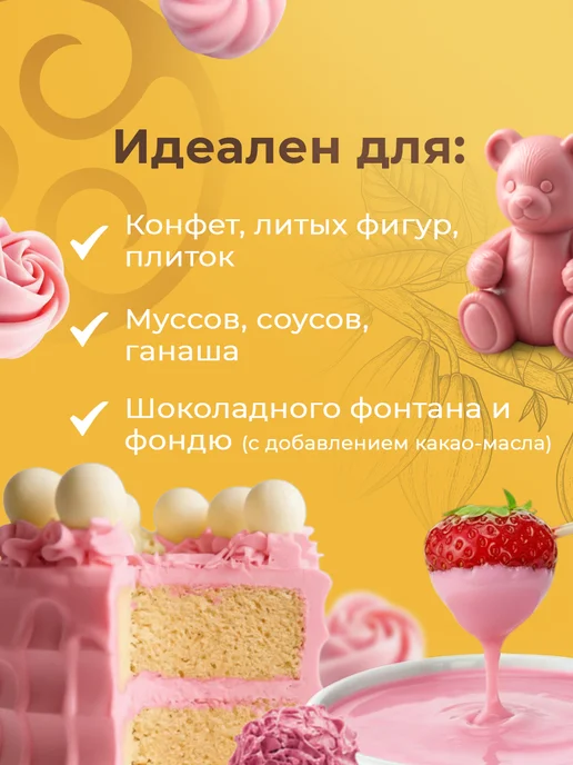 CALLEBAUT Шоколад бельгийский кондитерский рубиновый Ruby 32,8% 0,4кг, 0,4 кг, фото 3